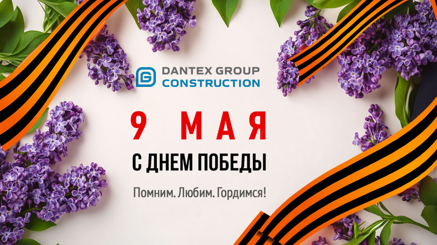 Поздравляем с Днем Победы 2025!
