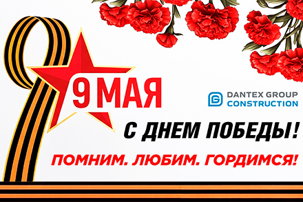 Поздр...