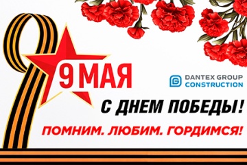 Поздр...