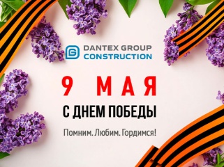 Поздр...