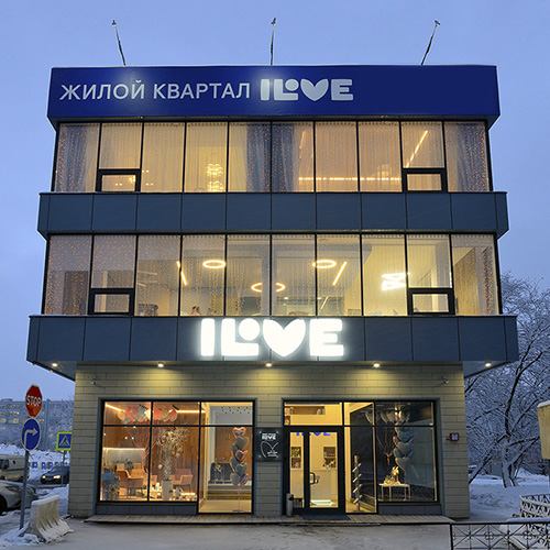 Офис продаж МФК «I Love», г. Москва
