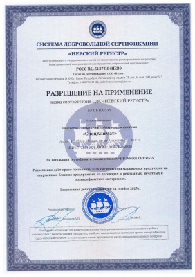 Сертификат соответствия менеджмента 2